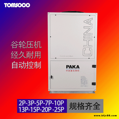 托姆10P空气源热泵 空气能低温热泵 酒店宾馆专用热水设备