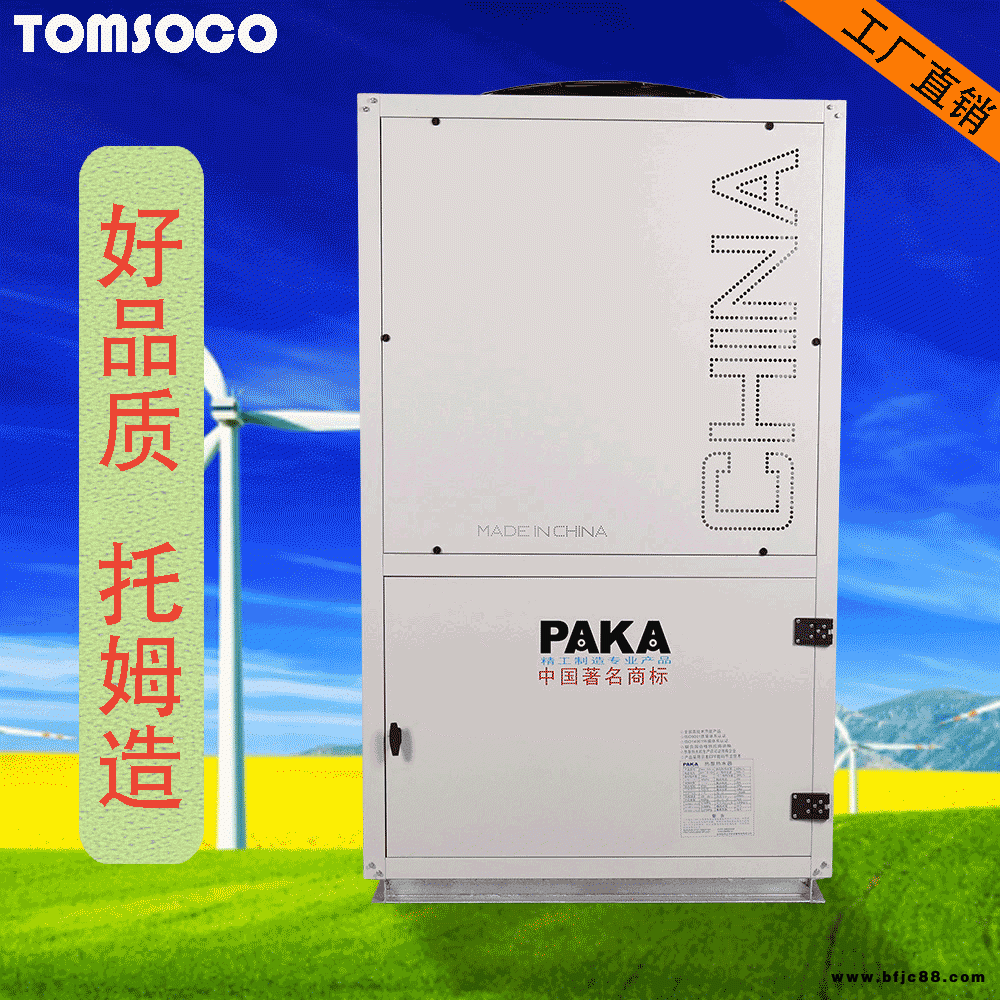 热水机组 商用空气源热泵 热水设备空气能热水器厂家批发