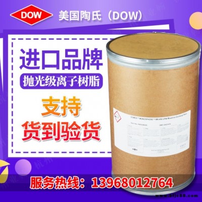 业畅  美国抛光树脂MR-450UPW 核子级抛光树脂 超纯水用高品质树脂