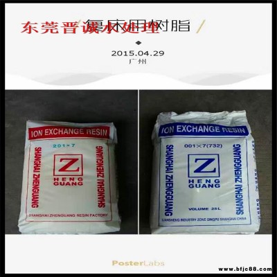 深圳树脂 D001大孔树脂 树脂价格厂家特惠