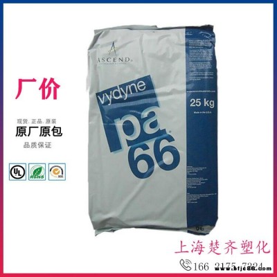 PA66 美国Ascend 21spc 纯树脂 注塑级 高强度 高韧性尼龙