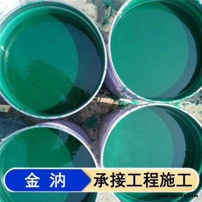 树脂玻璃鳞片涂料 金汭出售 玻璃鳞片胶泥 树脂工业重防腐材料