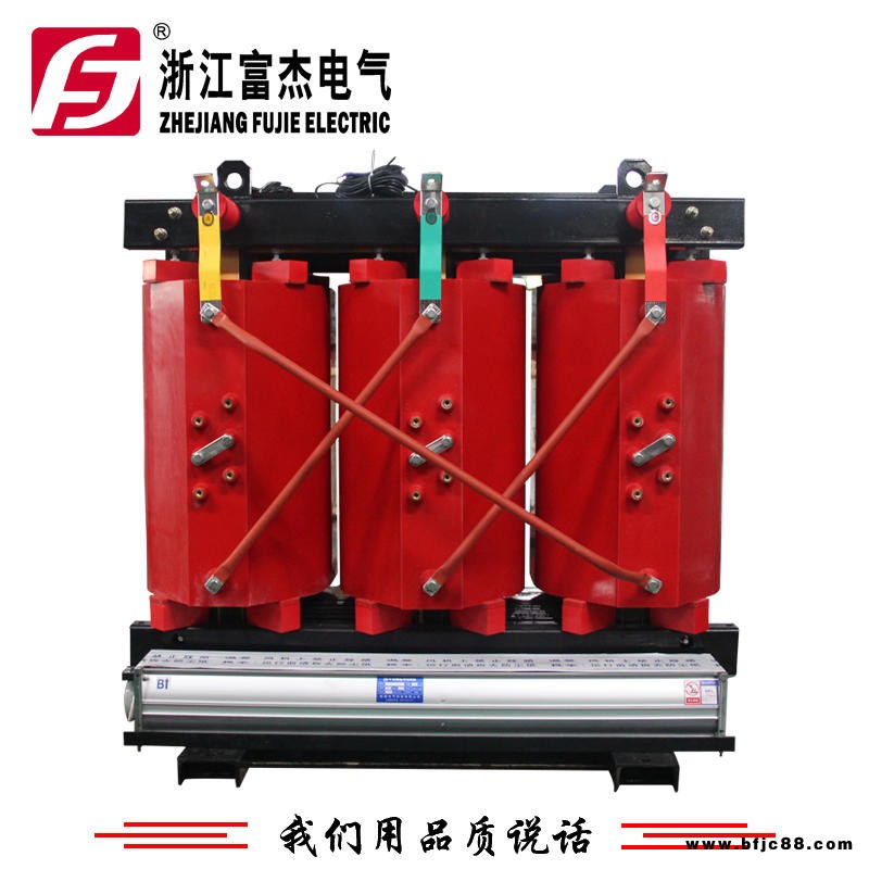 树脂绝缘干式变压器 浙江富杰 SCB10-250KVA 10/0.4KV Dyn11 树脂浇注变压器 带外壳