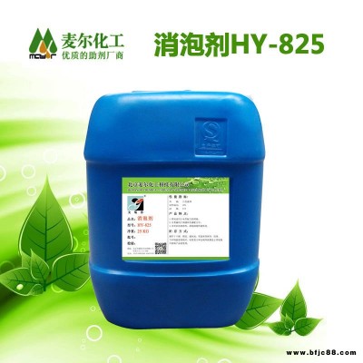 水性木器漆用消泡剂HY-825/2250-改性硅聚醚消泡剂-厂家直供