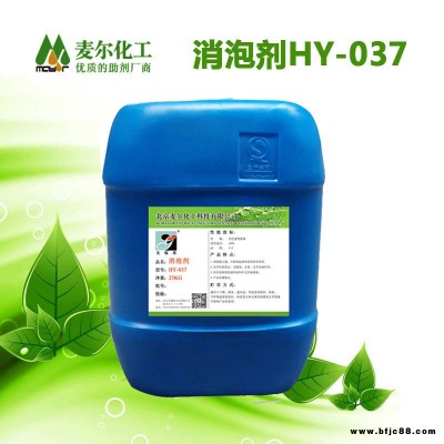 木器家具 涂料用消泡剂 戈瑞思水性 木器漆用消泡剂 HY 037 038