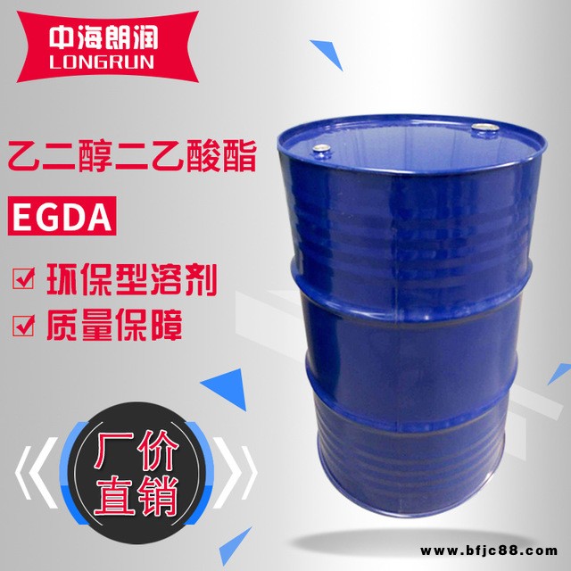 DOW陶氏乙二醇二乙酸酯EGDA  高沸点慢干剂 卷钢木器漆溶剂 现货