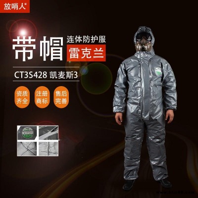 LAKELAND/雷克兰CT3S428油漆工防护服  喷漆专用防护服  防尘防油漆