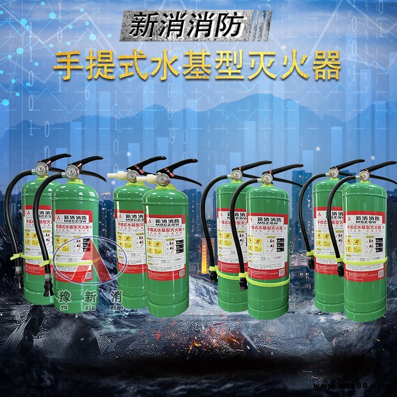 手提式水基灭火器 家用店用厂用便携车用980ML 2L 3L 6L 9L等国标消防认证厂家 灌装药剂