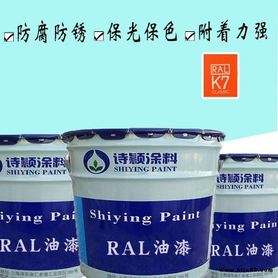 RAL4002紫红色金属漆RAL4003石南紫劳尔油漆RAL4004酒红紫油漆