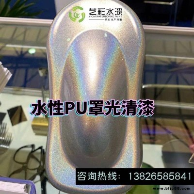 艺彩厂家直销环保水性PU油漆pu光油亮油漆水性PU塑胶色漆耐磨亮度高优价供应欢迎订购