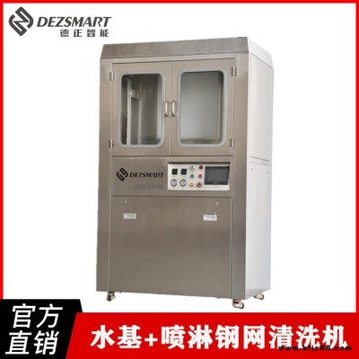 SMT自动网板锡膏清洗机 水基型钢网清洗设备DEZ-C750L