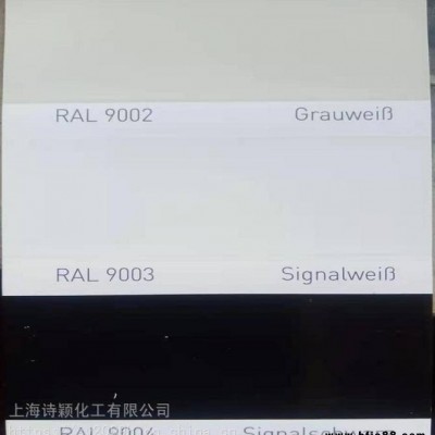 油漆色号 ral9003白色玻璃钢专用油漆