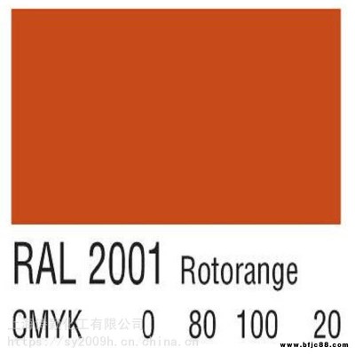 油漆颜色 RAL2001 桔红色金属浸泡油漆