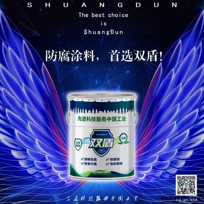 黄石改性环氧底漆-水性防腐漆-油漆配方-双盾牌底漆