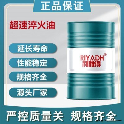 油基淬火油 水基淬火液 山东淬火油厂家热处理专用淬火油  规格齐全