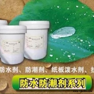 纸箱防水蜡乳液 造纸烘干剥离剂 纸张防水防水剂 恩特防水蜡