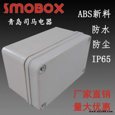 SMOBOX/司马 防水分线盒LD-081308 防水端子盒 开关盒按钮盒 室内室外防水防尘接线盒 厂家直供 量大优惠