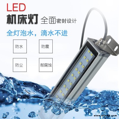 LED防水机床工作灯   24v220v防爆防水工业照明灯 CNC数控车床工作照明灯 防水防爆金属机床工作灯