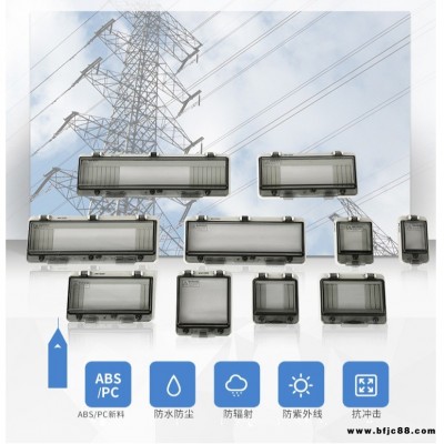 MNAKEQKS优质防水透明窗断路器防水窗厨房防水防灰断路器防水盒