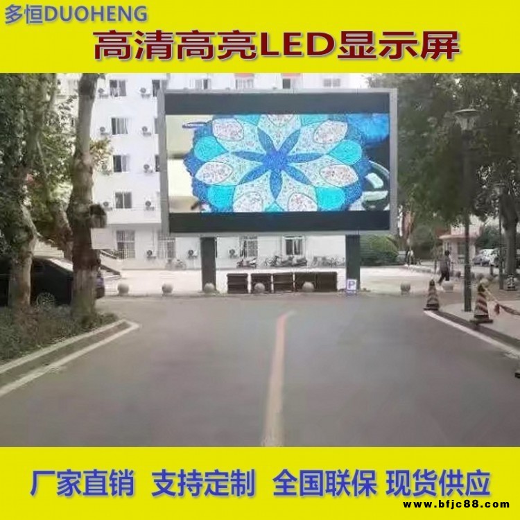 P6户外防水高亮LED电子显示屏 全彩led防水广告屏 商场广场高清LED大屏幕