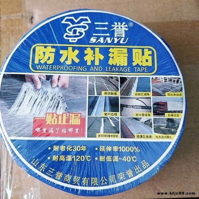 屋顶防水补漏 防水补漏工程 房顶防水补漏 防水补漏胶带 防水补漏材料 防水补漏工程施工