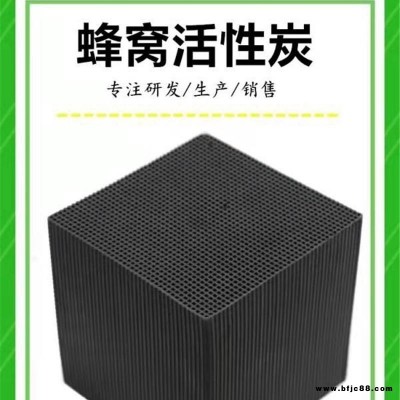 河南万利厂家直销 10*10*10cm 10*10*5cm防水蜂窝活性炭  防水蜂窝活性炭用途