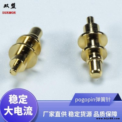 pogopin防水 防水pogopin母座 多PIN连接器防水 双盟电子