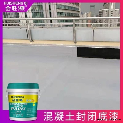 混凝土防撞护栏油漆 环氧树脂封闭油漆 品牌