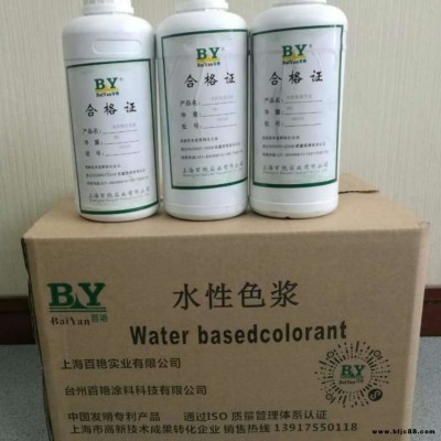 东莞水性工业漆色浆 南宁建筑涂料色浆 清远脚手架油漆色浆。深圳烤漆色膏   建材涂料色浆 防水涂料色浆