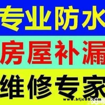 深圳防水补漏公司深圳专业防水公司深圳专业外墙防水公司