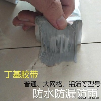 防水胶带厂家直供 卫生间防水补漏 防水补漏价格 阳台防水补漏 旭志傲现货供应 量大从优