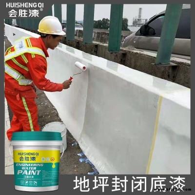 路面油漆 环氧水泥封闭漆 防水耐潮