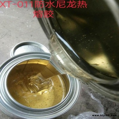 易美多XT-011防水尼龙热熔胶 丝印防水热熔胶  转印防水热熔胶 厂家直销优质热熔胶