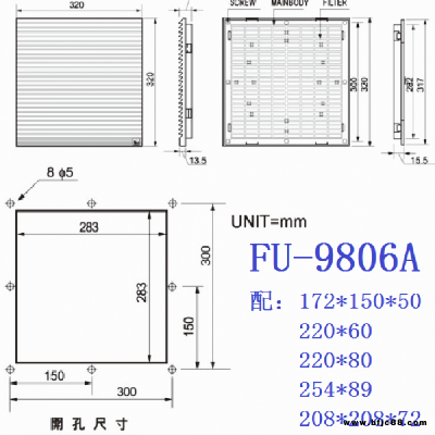 FU-9806A 换气扇防尘罩 百叶窗 通风过滤网组 防尘网 配225x89风扇