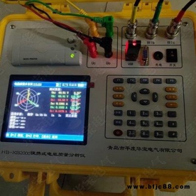 轻轨4通道电能质量分析仪 轨道防水型电能质量分析仪 城轨防水型电能质量检测仪 4通道电能质量测试仪 HB-XB3000