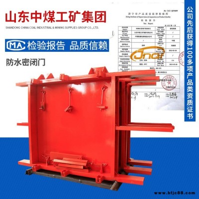 中煤防水密闭门  运行平稳 防水性能好