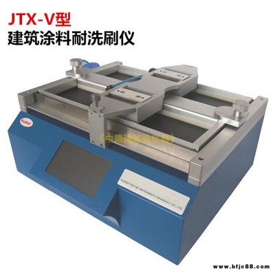 JTX-V建筑涂料耐洗刷测定仪 涂料耐刷测定仪 涂料耐洗刷试验仪  涂层耐洗刷测定仪