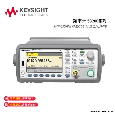 是德科技Keysight 53210A 53220A 53230A射频通用频率计数器