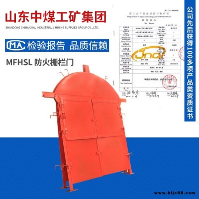 防火栅栏门 中煤提供防火栅栏门 适用范围广 密封效果好