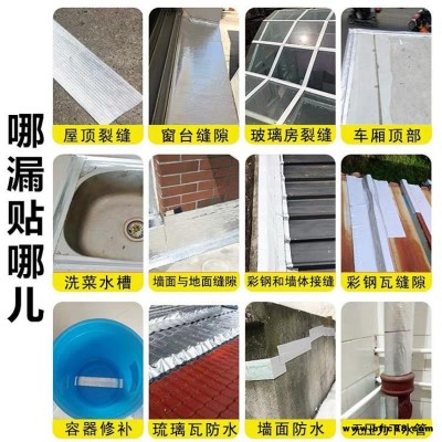 厂家供应 防水材料价格 丁基防水胶带 屋顶防水堵漏条 旭志傲销售