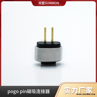 磁吸式pogopin充电防水磁吸连接器防水IP67双盟电子sunmon