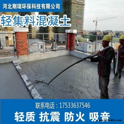 廊坊 轻集料厂家 地面地暖聚氨酯 保温防火隔热 隔音防火防潮轻集料混凝土 刚瑞