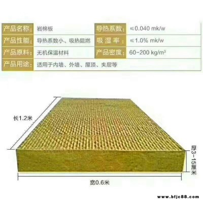 70mm厚保温隔热A级防火岩棉板  30mm厚外墙保温岩棉板  江苏宿迁 50mm厚A级防火保温隔热外墙岩棉板