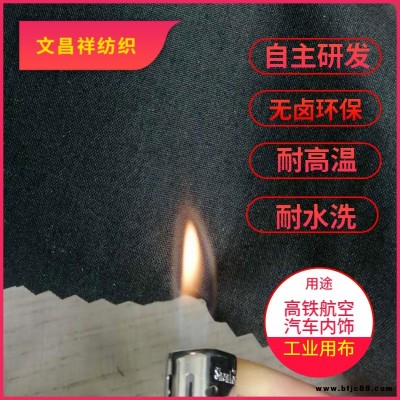 防火阻燃布厦门批发 耐高温防静电防护服 功能性面料工业用布 凯博辉防火阻燃布定制