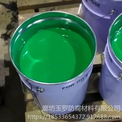 环氧树脂玻璃鳞片涂料 玉罗 耐高温玻璃鳞片涂料 脱硫塔防腐涂料 厂家供应