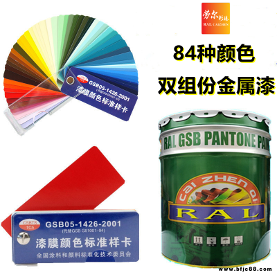 供应GSB05涂料色卡双组份金属漆Y02珍珠色面漆快干油漆