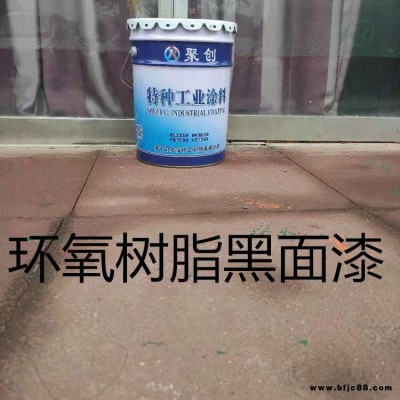 环氧防腐面漆  耐力仕耐酸重防腐油漆  工程机械配件用漆