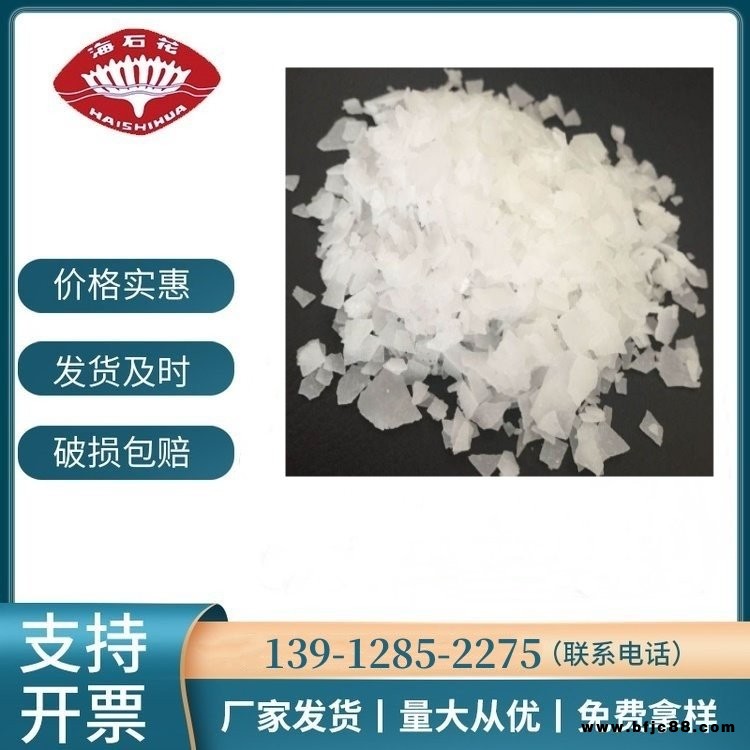 保湿剂粘结剂 聚乙二醇 PEG-4000 橡胶油漆电镀工业级 25322-68-3