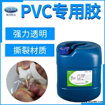 JL-268软PVC胶水 pp/abs/pvc水管防水pe快干耐高温软性尼龙金属橡胶塑胶胶水