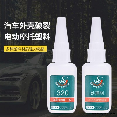 生产批发pp胶水 强力快干 胜美SM-320pp塑料胶水 附着力强pp专用胶水 低白化pp快干胶水